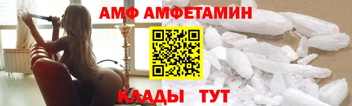 Amphetamine Розовый Новоалтайск