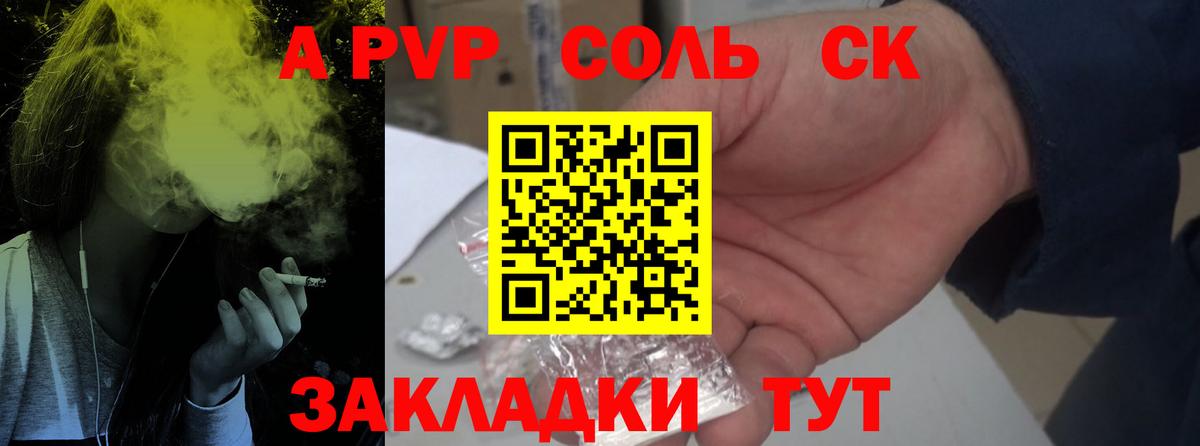 А ПВП кристаллы  Alpha PVP  Новоалтайск  A PVP Соль  Alpha-PVP кристаллы  Вход с VPN 