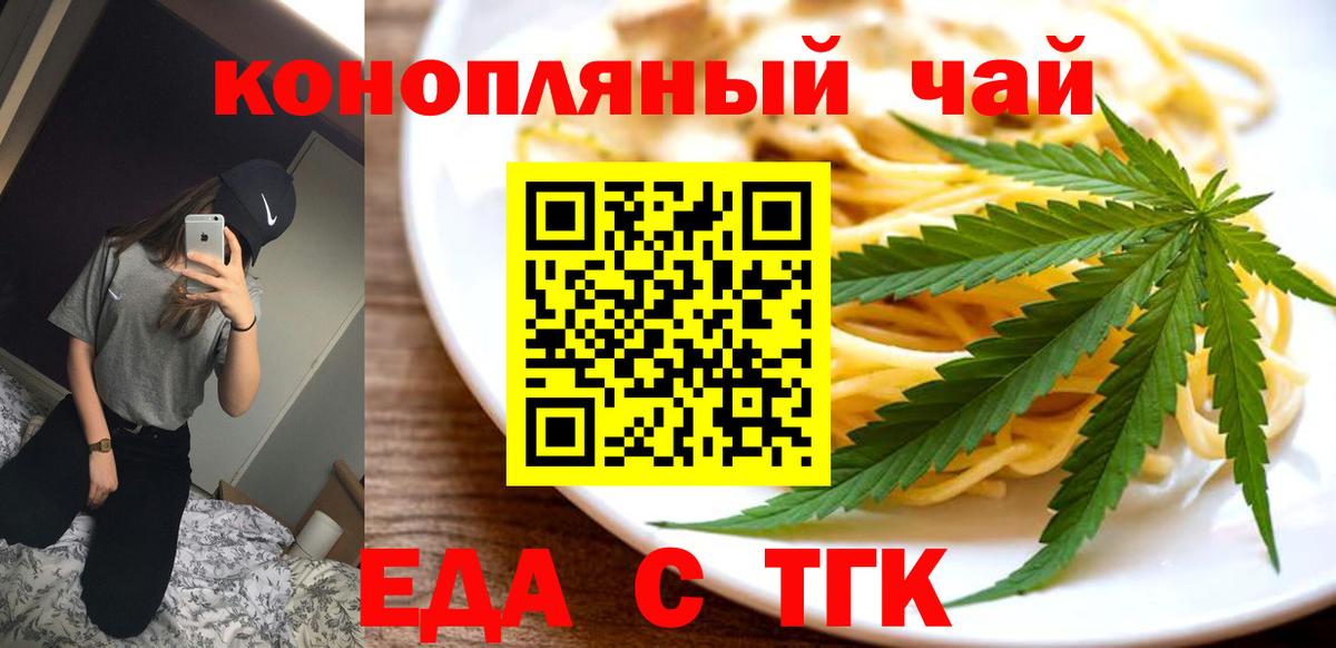Cannafood конопля Новоалтайск