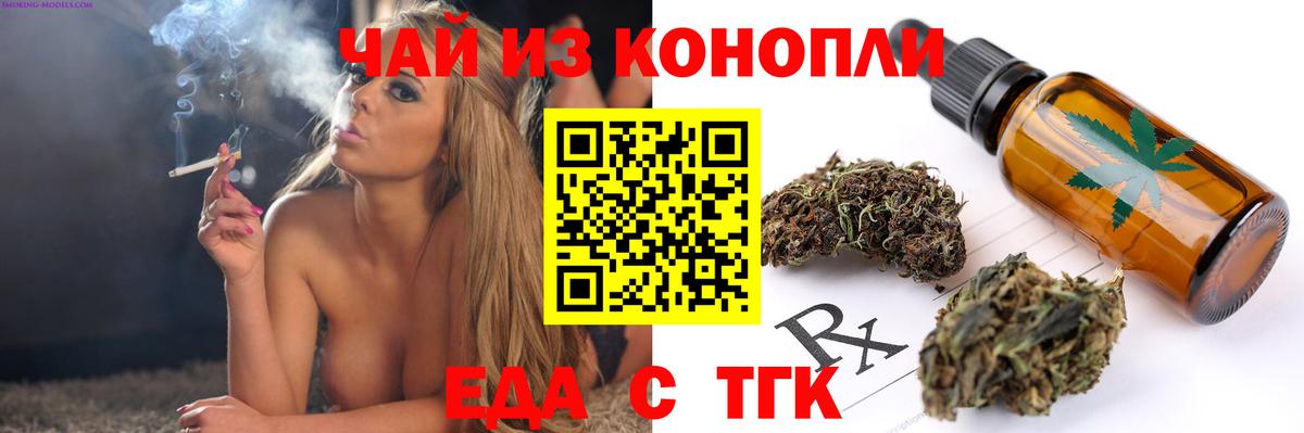 Новоалтайск  Cannafood марихуана  Вход с VPN 