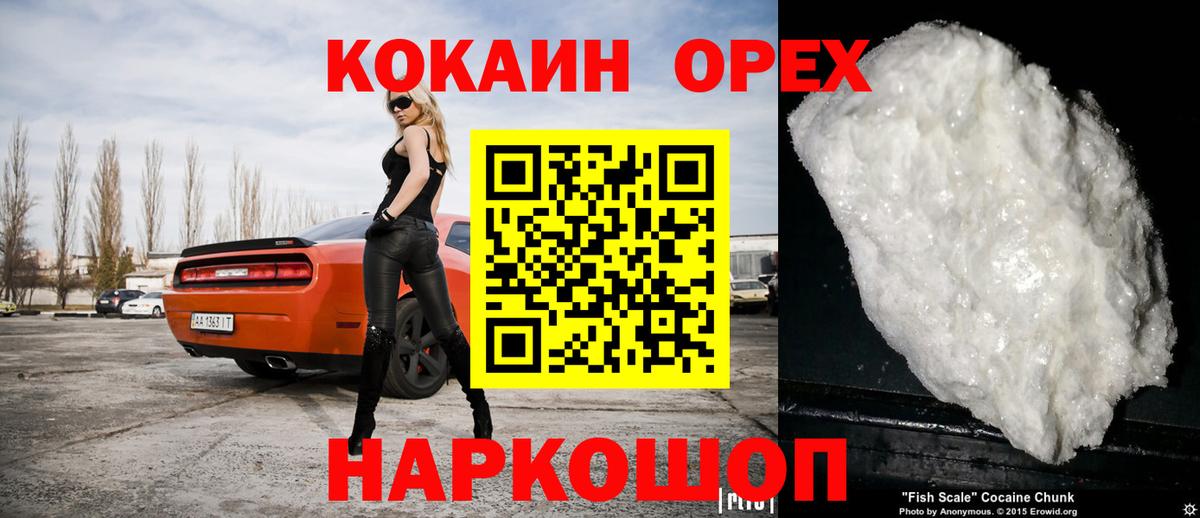 Cocaine Эквадор Новоалтайск