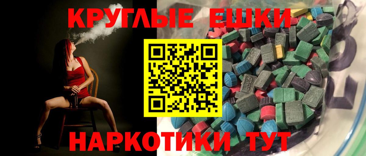 Экстази  Вход с VPN  Новоалтайск  Ecstasy Cube  Ecstasy Дубай 