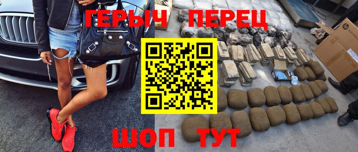 Новоалтайск  Героин гречка  Вход с VPN 