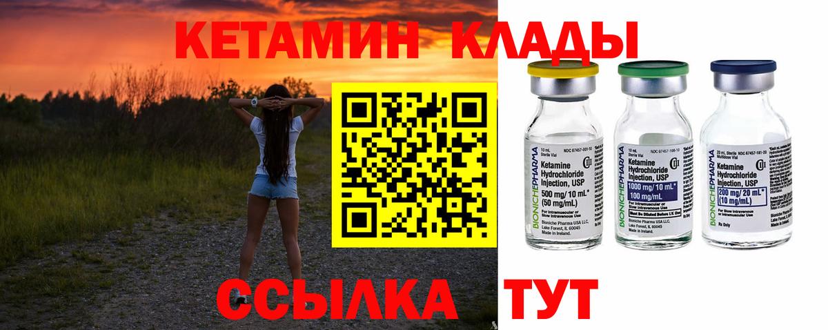 Кетамин ketamine  Кетамин VHQ  нарко площадка как зайти  Вход с VPN  Новоалтайск 