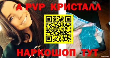 винт Ставрополь