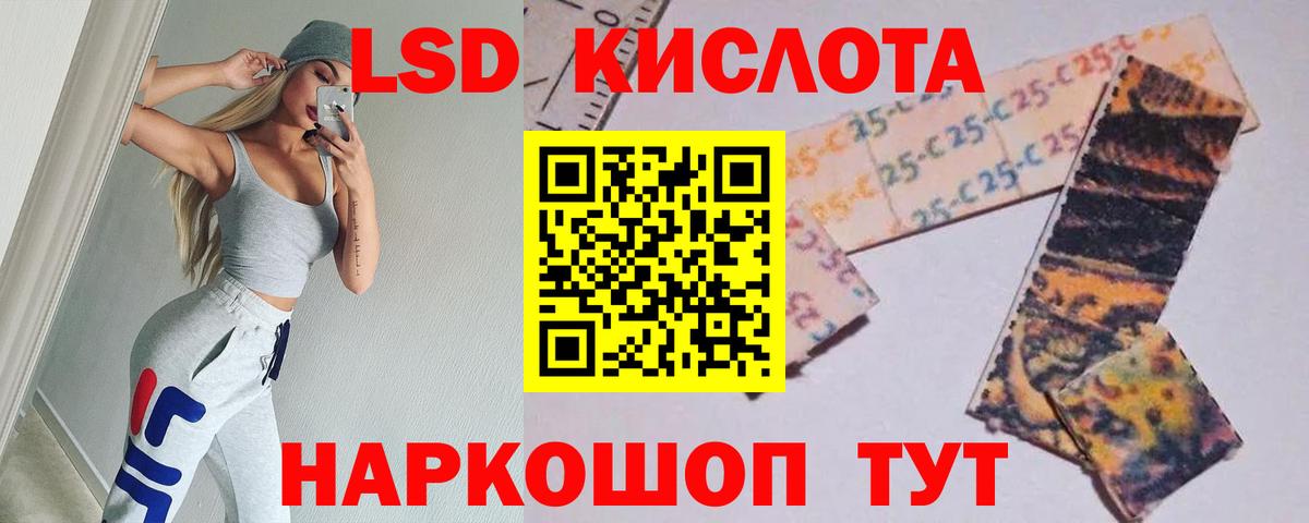 ЛСД экстази кислота Новоалтайск