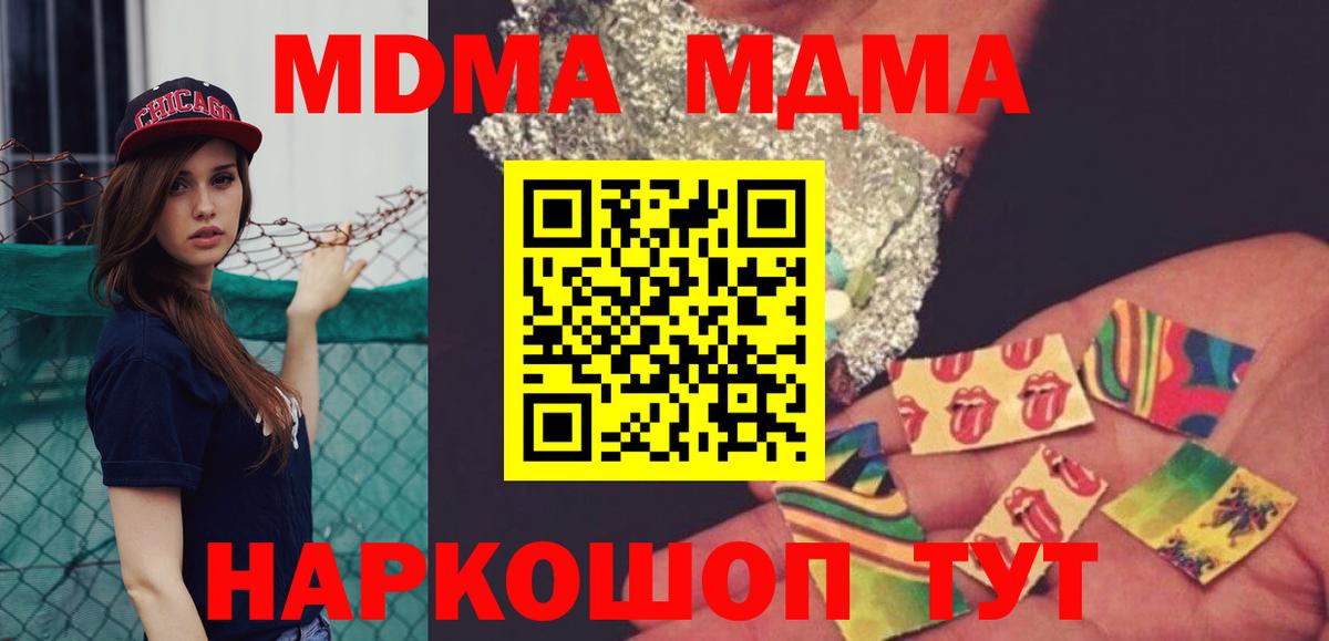 MDMA crystal  Вход с VPN  МДМА  МДМА VHQ  Новоалтайск 