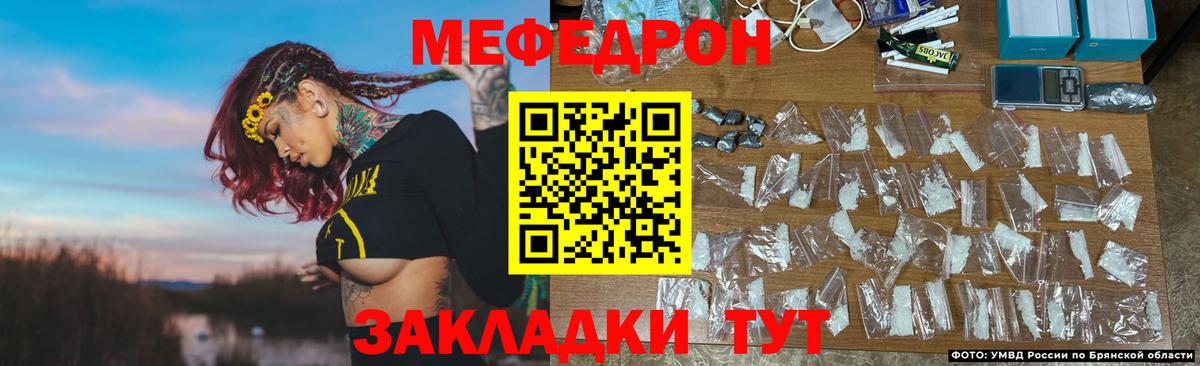 МЕФ мука  Вход с VPN  Меф  Новоалтайск  Меф кристаллы 