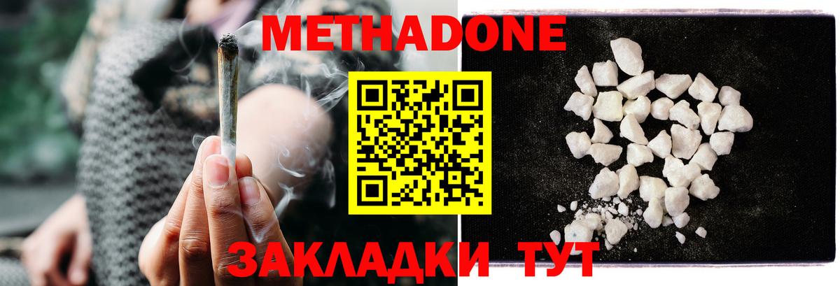 Метадон кристалл  МЕТАДОН белоснежный  Вход с VPN  Новоалтайск 