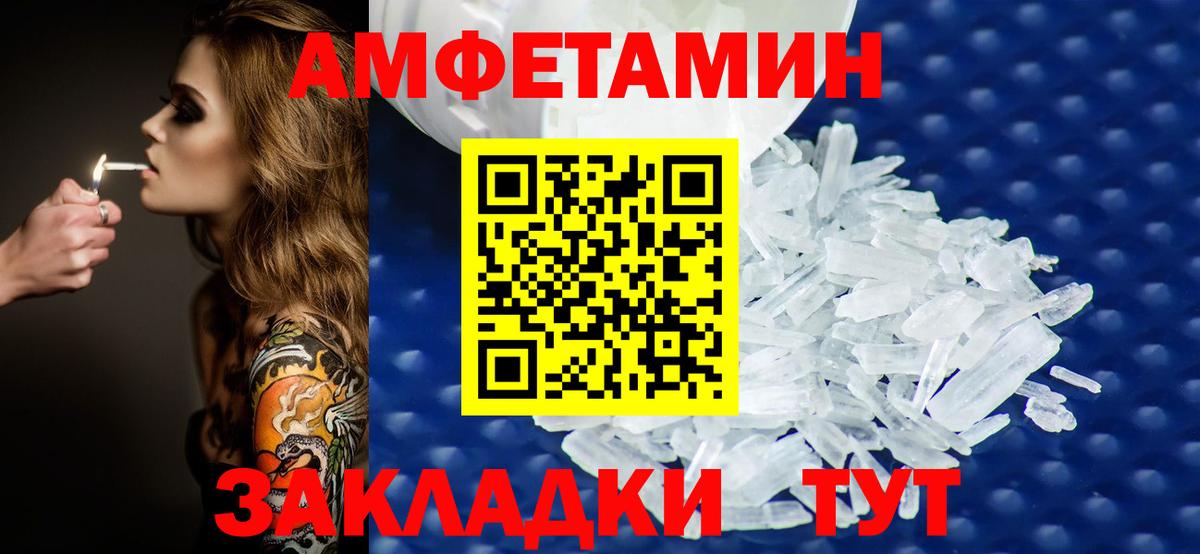 Метамфетамин Декстрометамфетамин 99.9%  Вход с VPN  Новоалтайск 