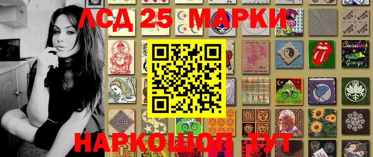 Наркотические марки 1,5мг Новоалтайск