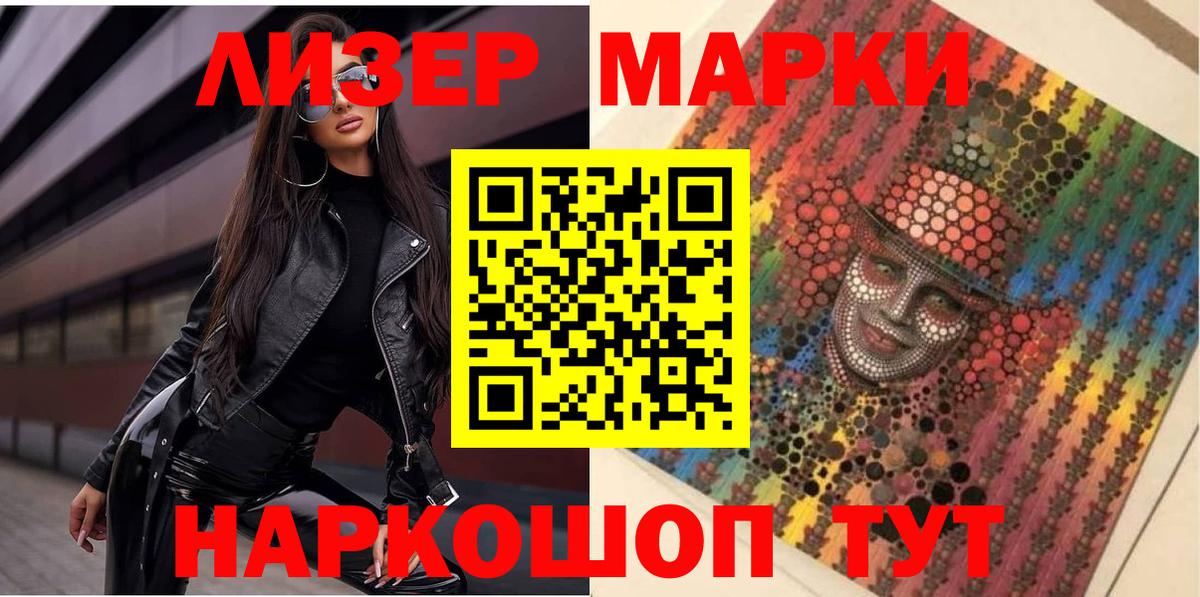 Марки N-bome 1500мкг  Марки N-bome 1500мкг  Вход с VPN  Новоалтайск 
