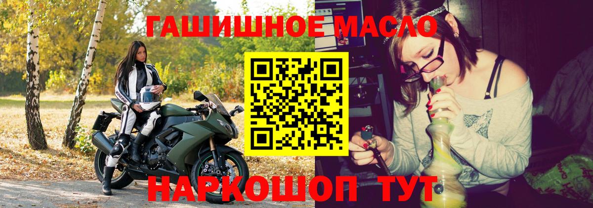 ТГК THC oil Новоалтайск