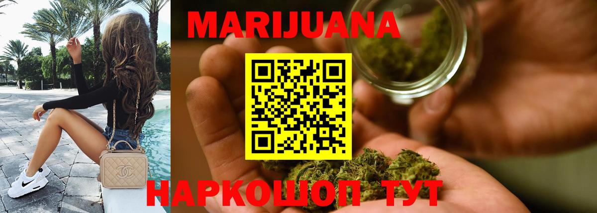МАРИХУАНА SATIVA & INDICA Новоалтайск